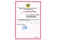 Сертифицированы «Весы бункерные ВБ» на территории Республики Казахстан изображение