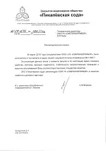 ЗАО «Пикалёвская сода»