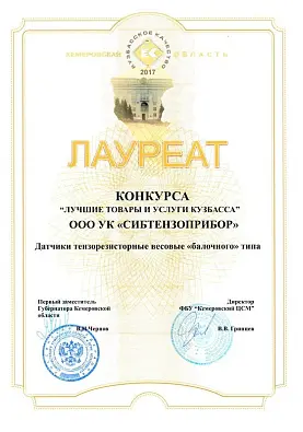 Лауреат конкурса ДТВ