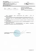 ООО «Строймаш»