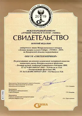 Свидетельство