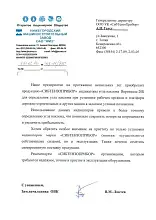 ОАО «НМЗ» ОАО «НМЗ» - изображение 2