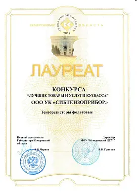 Лауреат конкурса ФКП