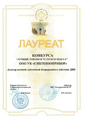 Лауреат конкурса ДВН